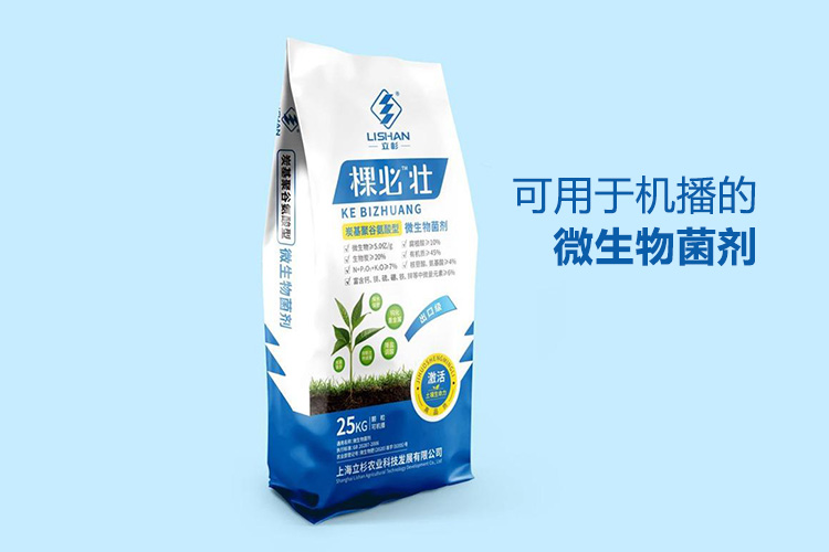 可機播的生物菌肥棵必壯微生物菌劑