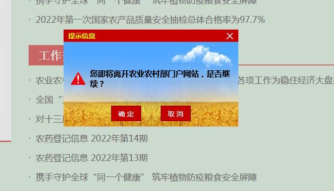 如何查詢企業(yè)的肥料登記證？查登記證的幾種途徑(圖2)